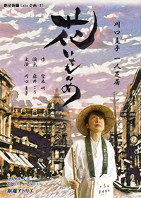 200_280花いちもんめ_表.png