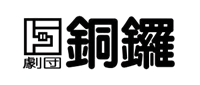 銅鑼ロゴ.png