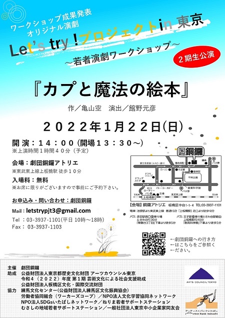 カプと魔法の絵本　本番用仮_page-0001.jpg
