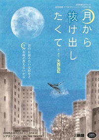200_281dora_tsuki_omote_p.jpg