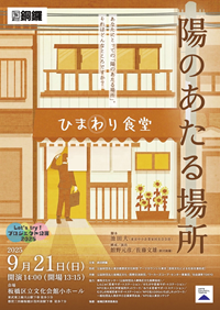200_282陽のあたる場所.png