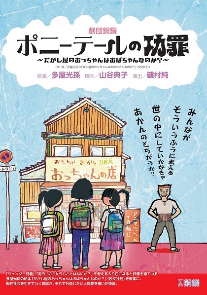 ポニーテールの功罪表.jpg