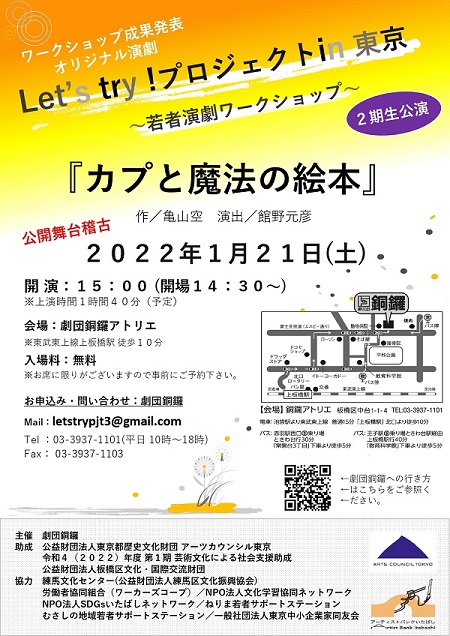 カプと魔法の絵本　GP用仮_page-0001.jpg
