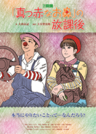 200_ 280dora_makka_omote_260107_in.png